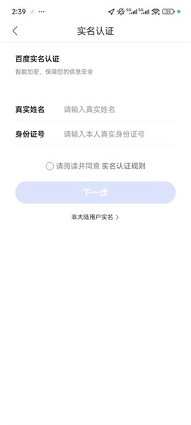 百度健康工作台[图4]
