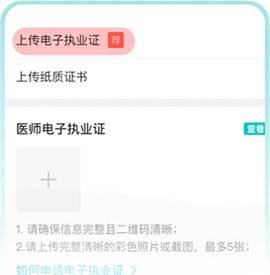 百度健康工作台[图8]