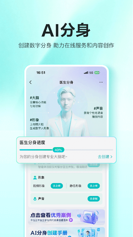 百度健康工作台截图3