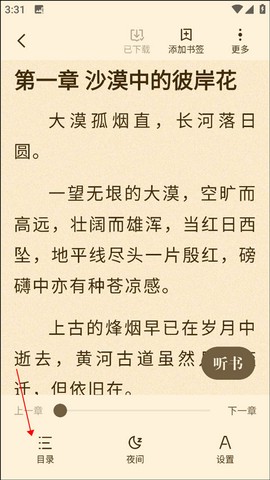 阅友小说[图6]