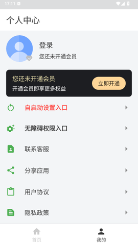 微商清粉截图2