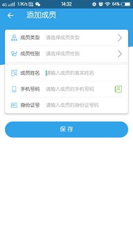 欣社区截图1