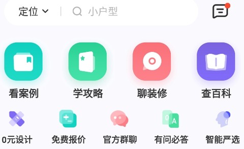 装酷装修[图2]