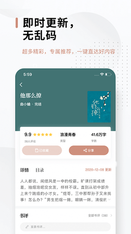 51免费小说截图1