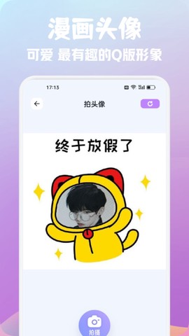 烟花动漫板截图2