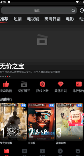 一起看官方版[图1]