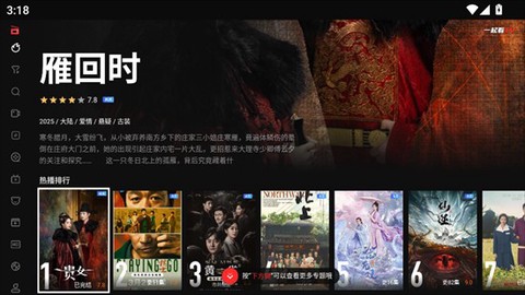 一起看官方版[图3]