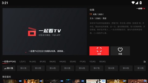 一起看官方版[图7]