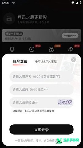 一起看官方版[图9]