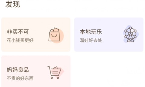 妈妈网轻聊[图2]