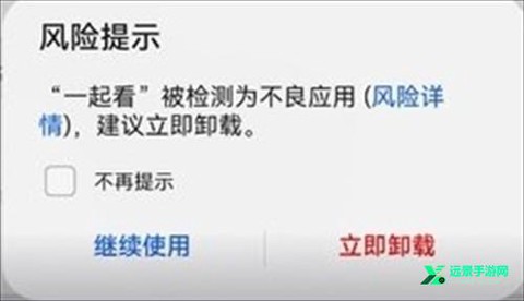 一起看官方版[图14]