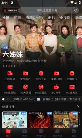 一起看官方版截图3
