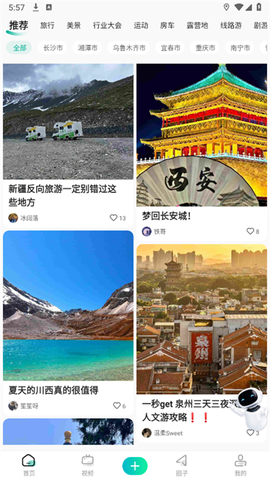 约你游[图1]