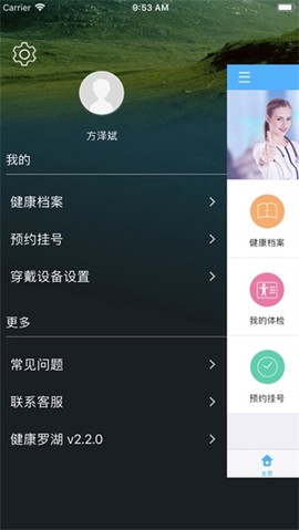健康罗湖[图3]