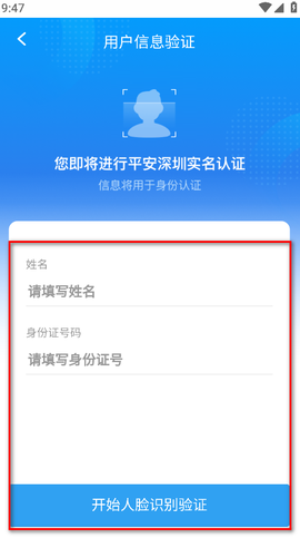 平安深圳[图6]