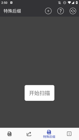 apk安装包管理截图2