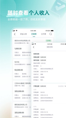 艾特律宝截图3