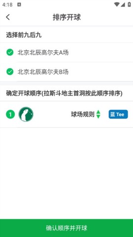 高球玩伴[图3]