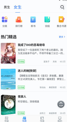 颜畅小说截图1