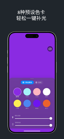 小猫补光灯pro截图3