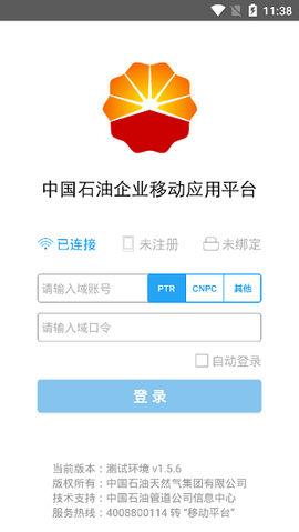 移动平台截图3