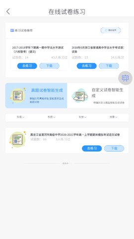 小黑学习截图3