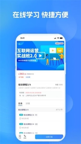艾学堂截图1