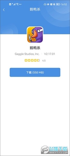 gamestoday中文版[图4]