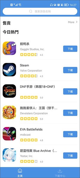 gamestoday中文版截图1