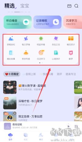 小睡眠[图1]