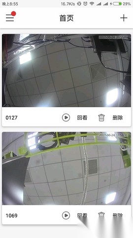 tosee截图2