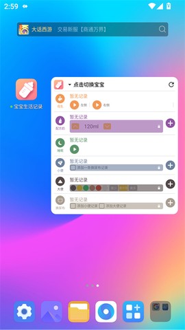 宝宝生活记录本[图4]