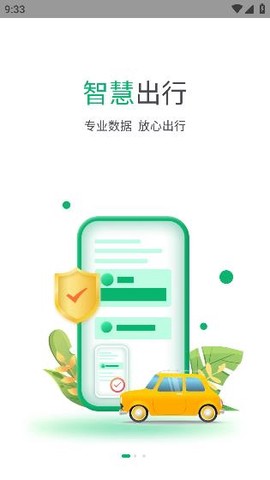 畅行沧州[图2]