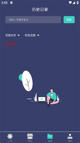 珠穆朗玛PDF阅读器截图1