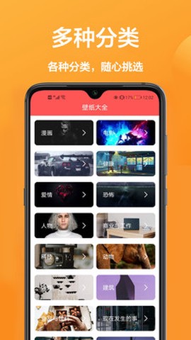 魔秀主题截图2