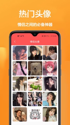 魔秀主题截图3