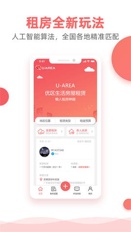 优区生活截图1