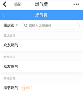 奉节头条[图2]