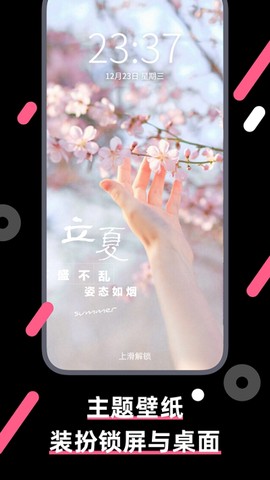 动态魔法壁纸截图2