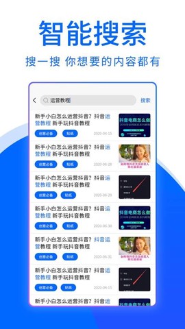 大鱼视频助手截图1