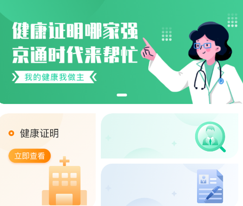 京通时代[图1]