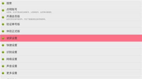 点明安卓[图1]