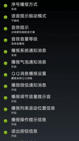 点明安卓[图7]