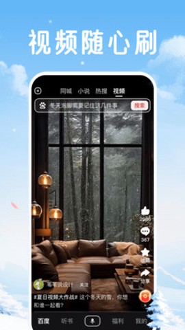 百度大字版截图3