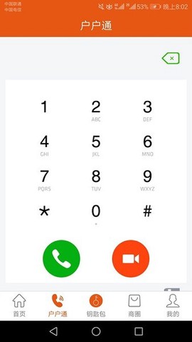笑脸开门截图3