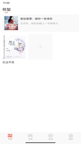 章鱼小说截图2