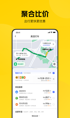 美团出行司机截图2