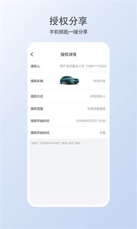 智导互联云钥匙截图2