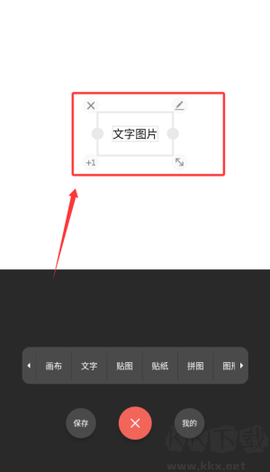 文字图片制作[图4]