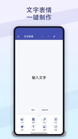 文字图片制作截图3